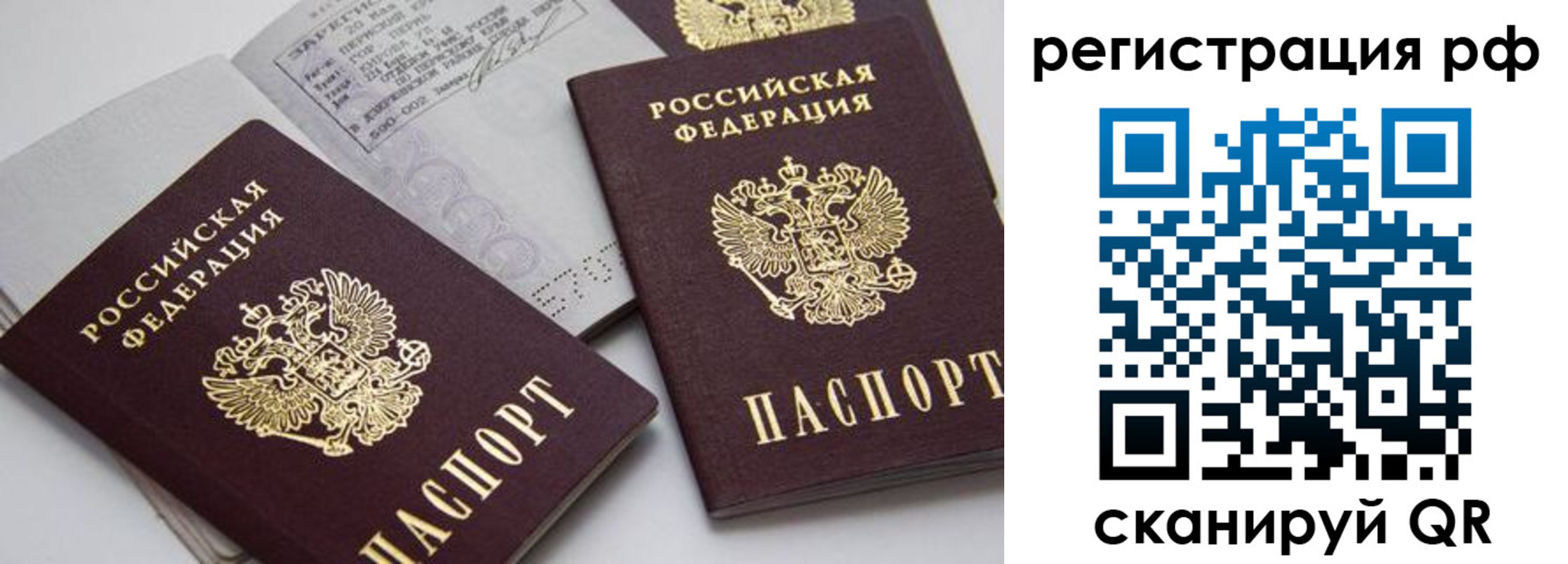 временная регистрация 2025 в Воткинске