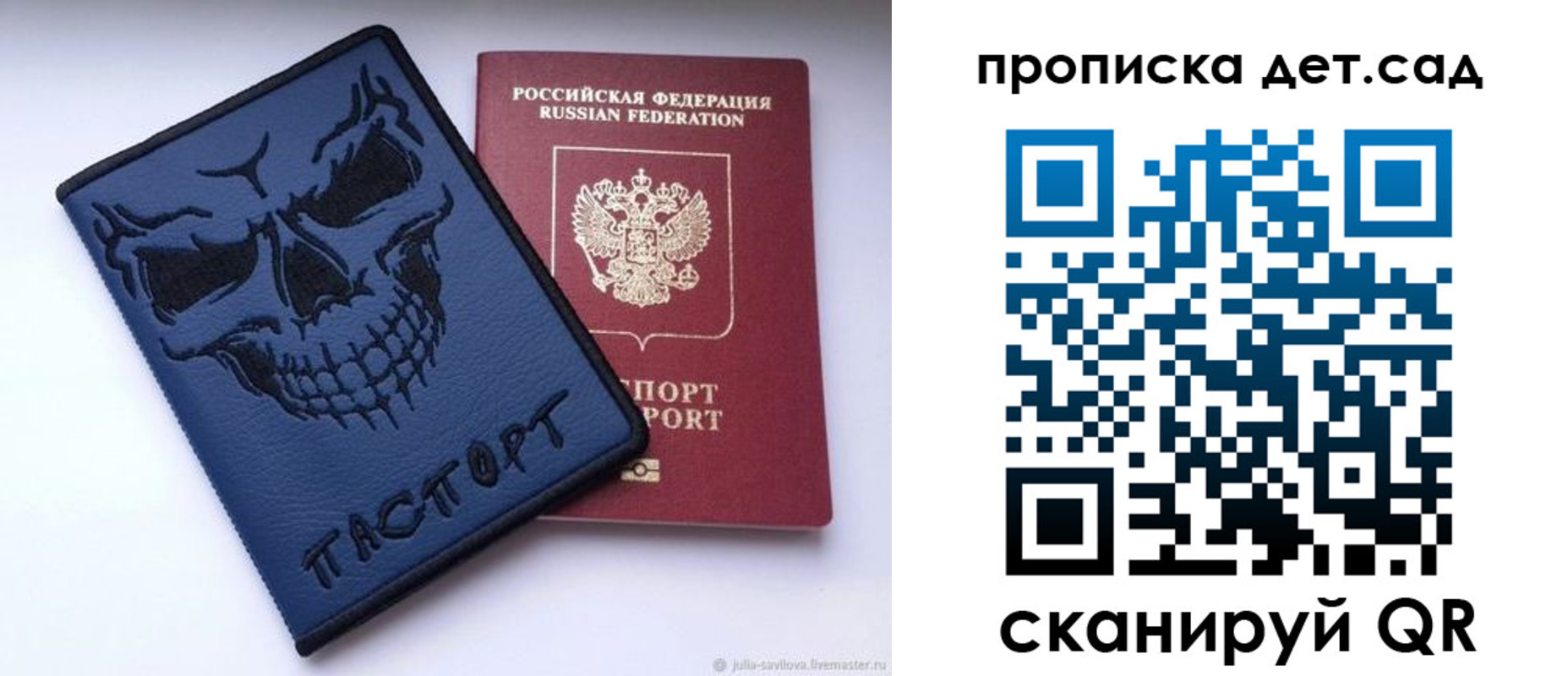 временная регистрация в квартире в Воткинске