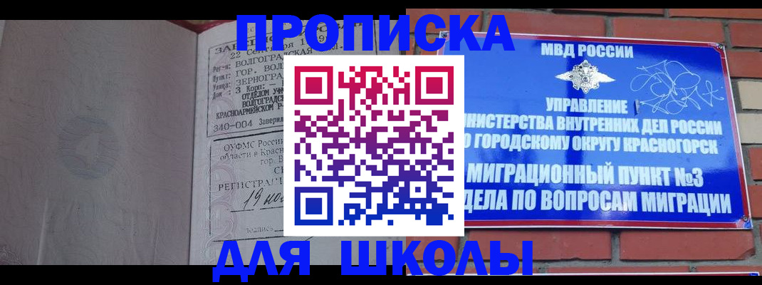 временная регистрация в квартире в Воткинске