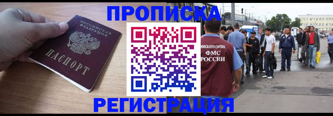 прописка для школы в Воткинске