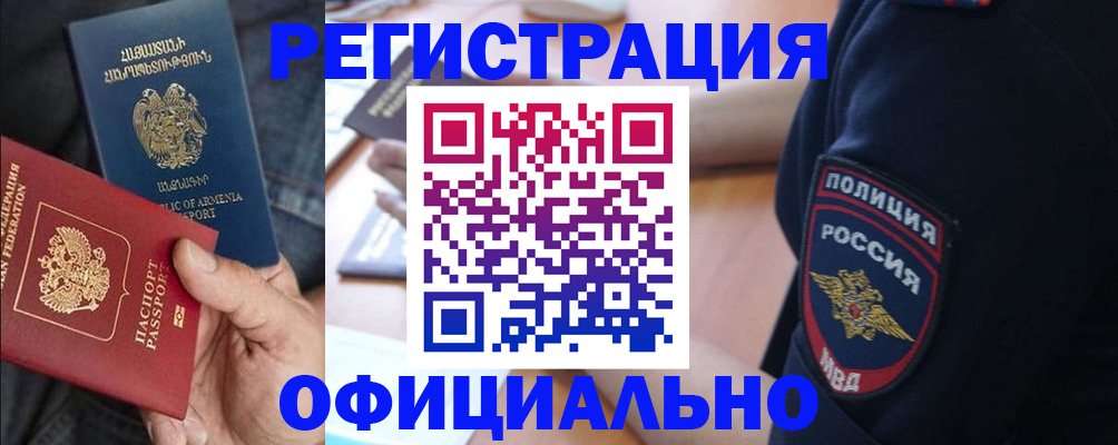 временная регистрация в Воткинске