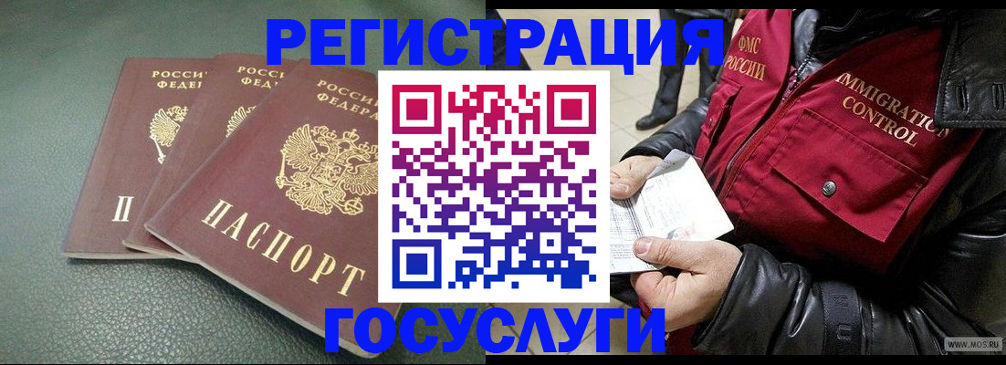 прописка иностранных граждан в Воткинске