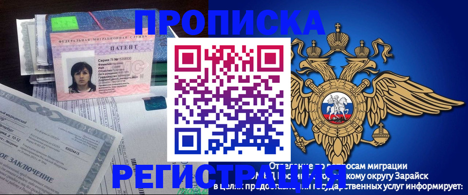 прописка регистрация в Воткинске