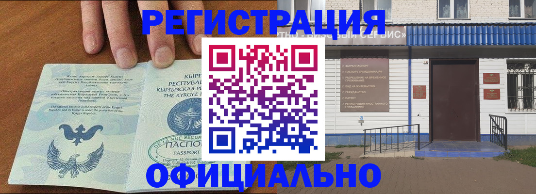 прописка для военкомата в Воткинске